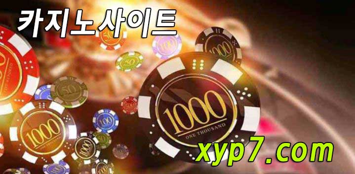 No.1 카지노사이트 - 안전한 사이트 온라인카지노