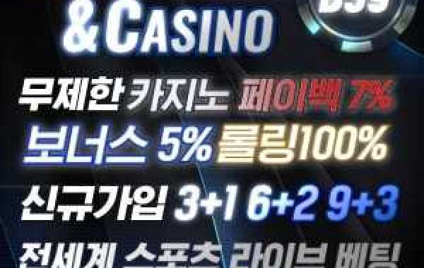 토토사이트 내부정보